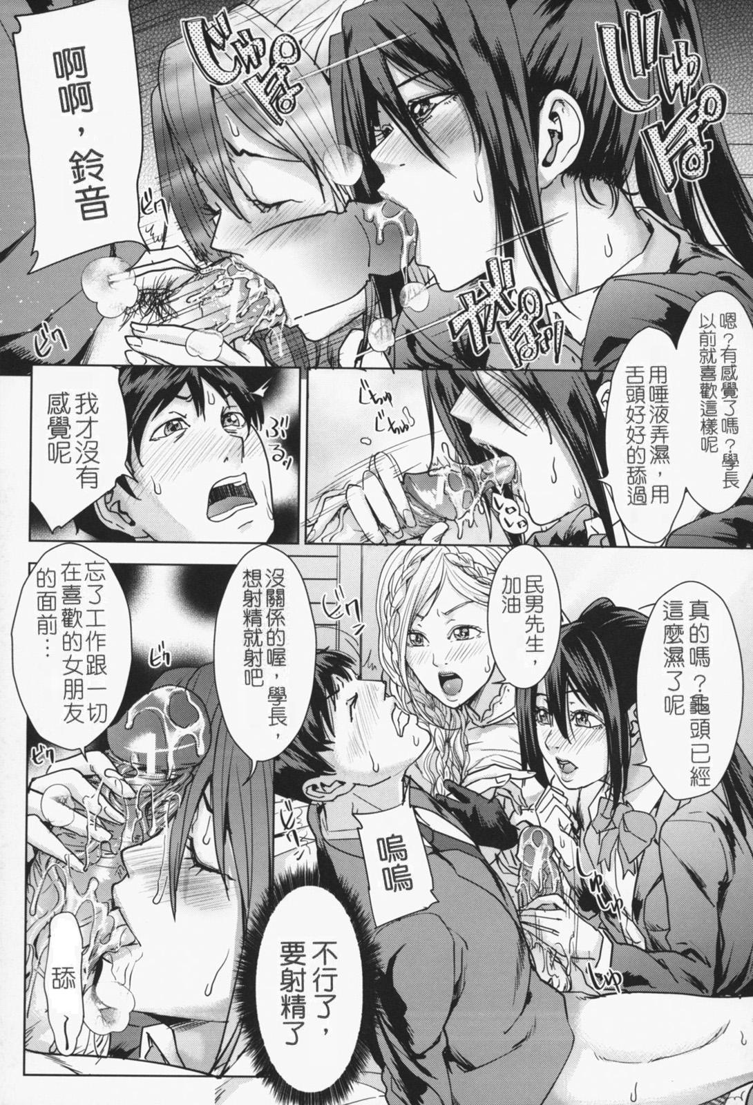 [舞六まいむ] お姉様がイかせてあげる [中国翻訳]