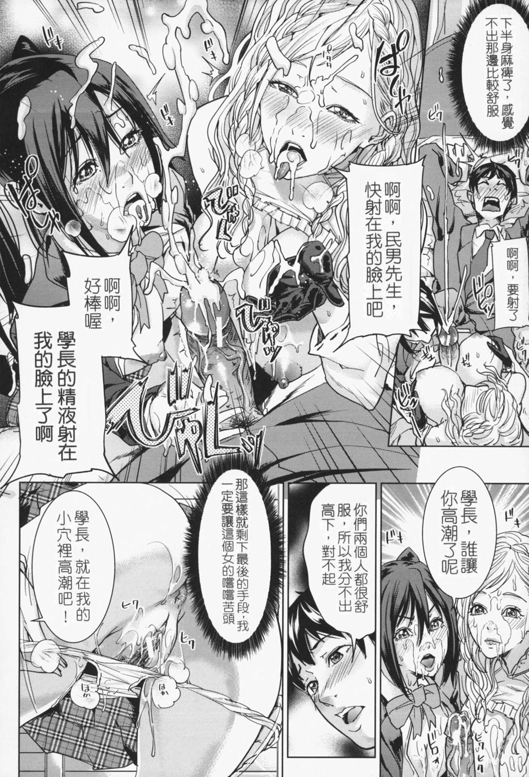 [舞六まいむ] お姉様がイかせてあげる [中国翻訳]
