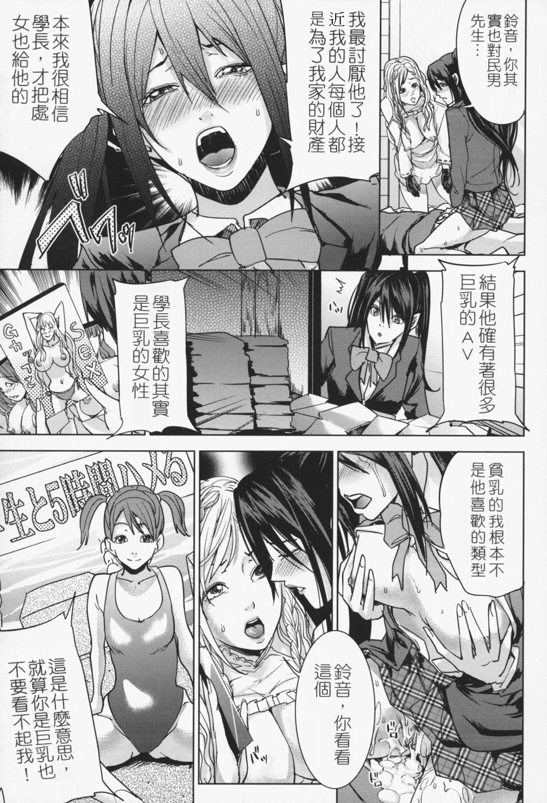 [舞六まいむ] お姉様がイかせてあげる [中国翻訳]