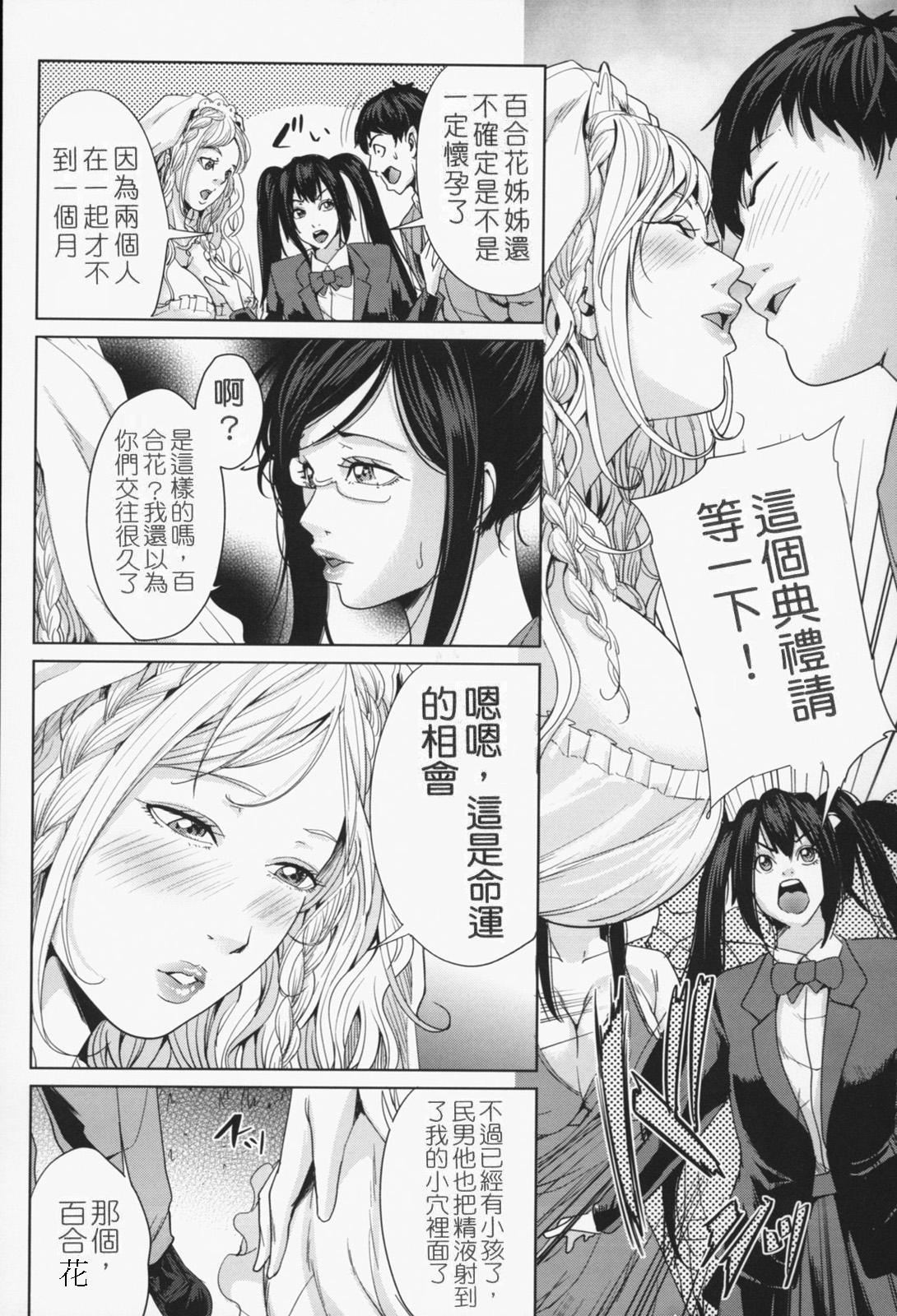 [舞六まいむ] お姉様がイかせてあげる [中国翻訳]
