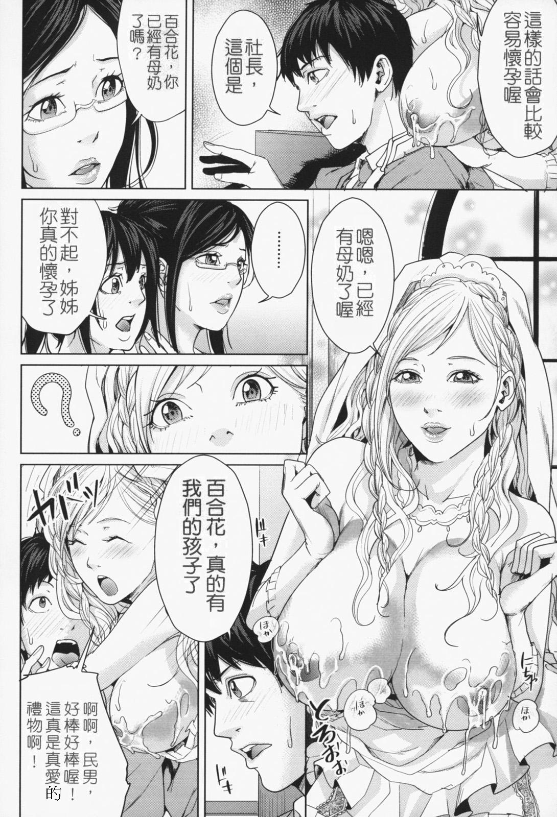 [舞六まいむ] お姉様がイかせてあげる [中国翻訳]