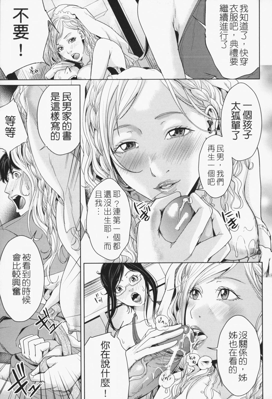 [舞六まいむ] お姉様がイかせてあげる [中国翻訳]