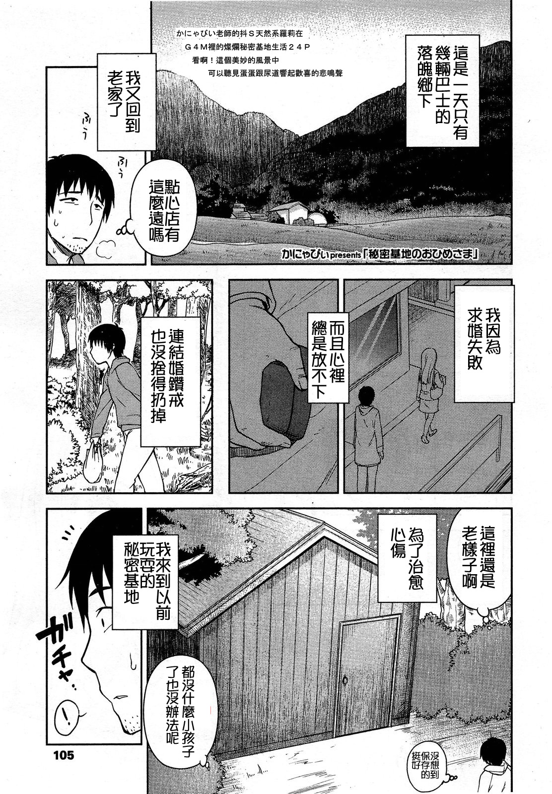 ガールズフォーム Vol.03 [中国翻訳]