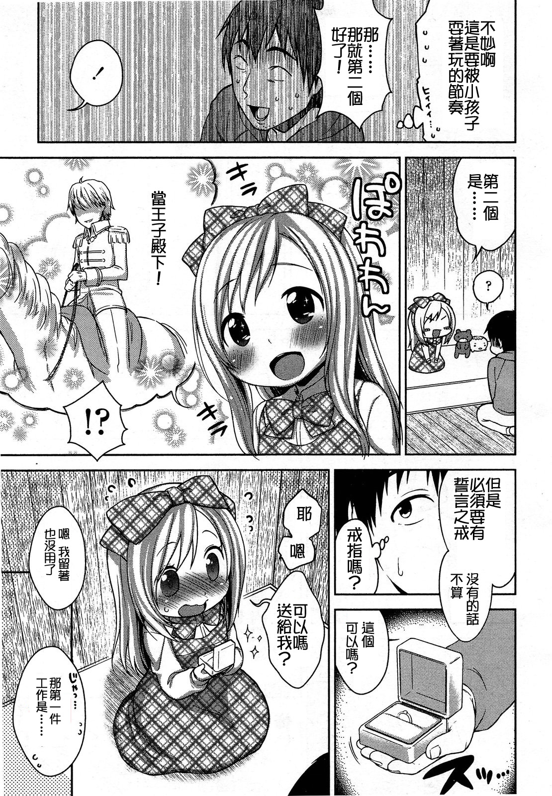 ガールズフォーム Vol.03 [中国翻訳]