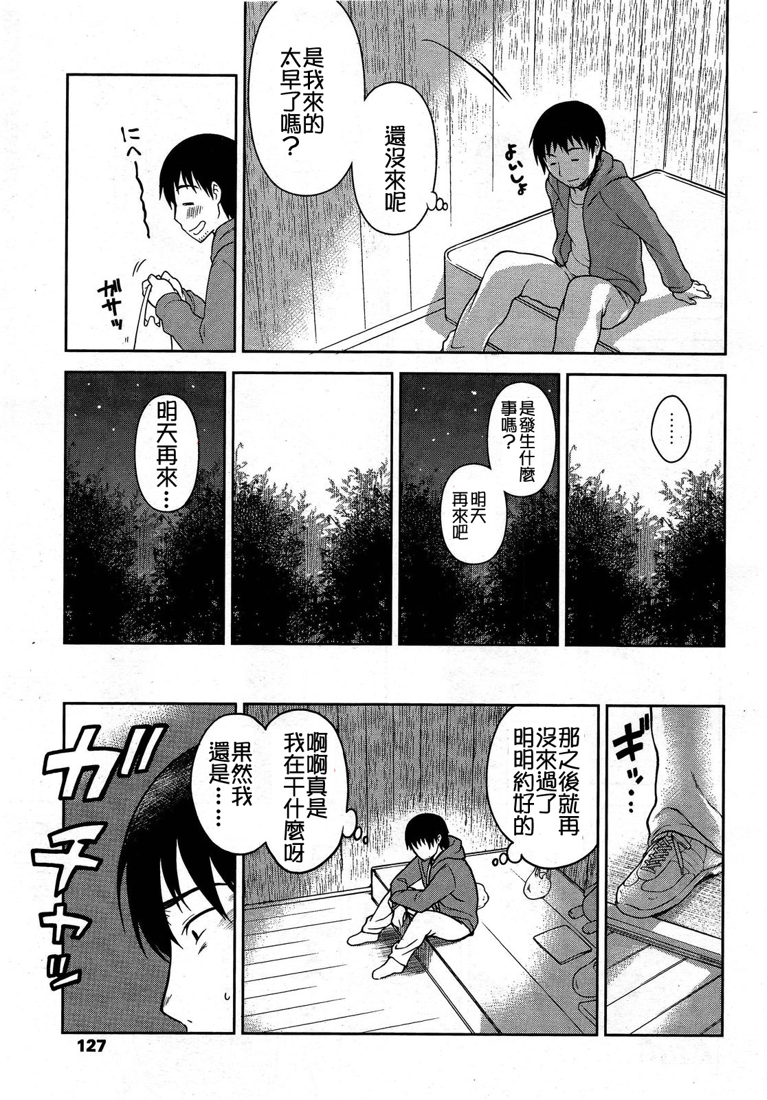 ガールズフォーム Vol.03 [中国翻訳]