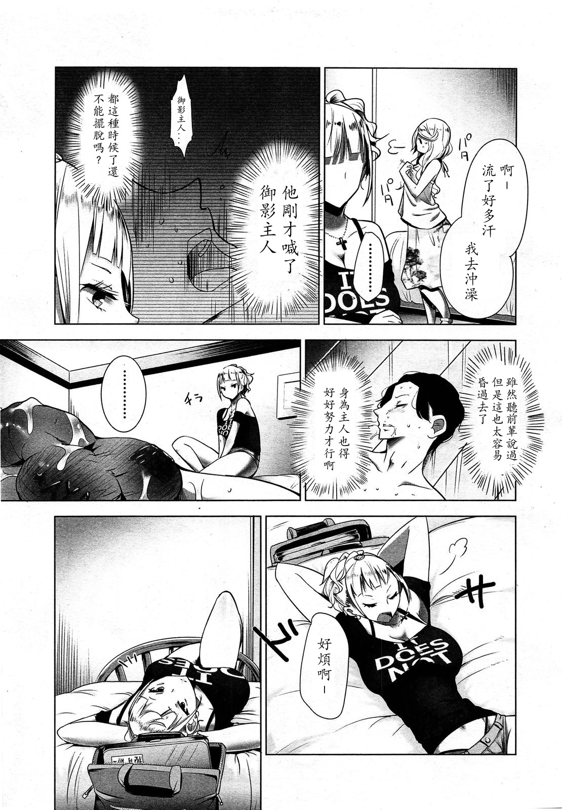 ガールズフォーム Vol.03 [中国翻訳]