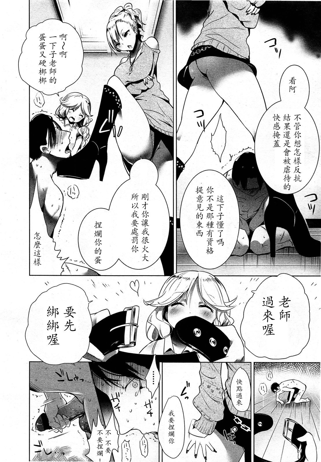 ガールズフォーム Vol.03 [中国翻訳]