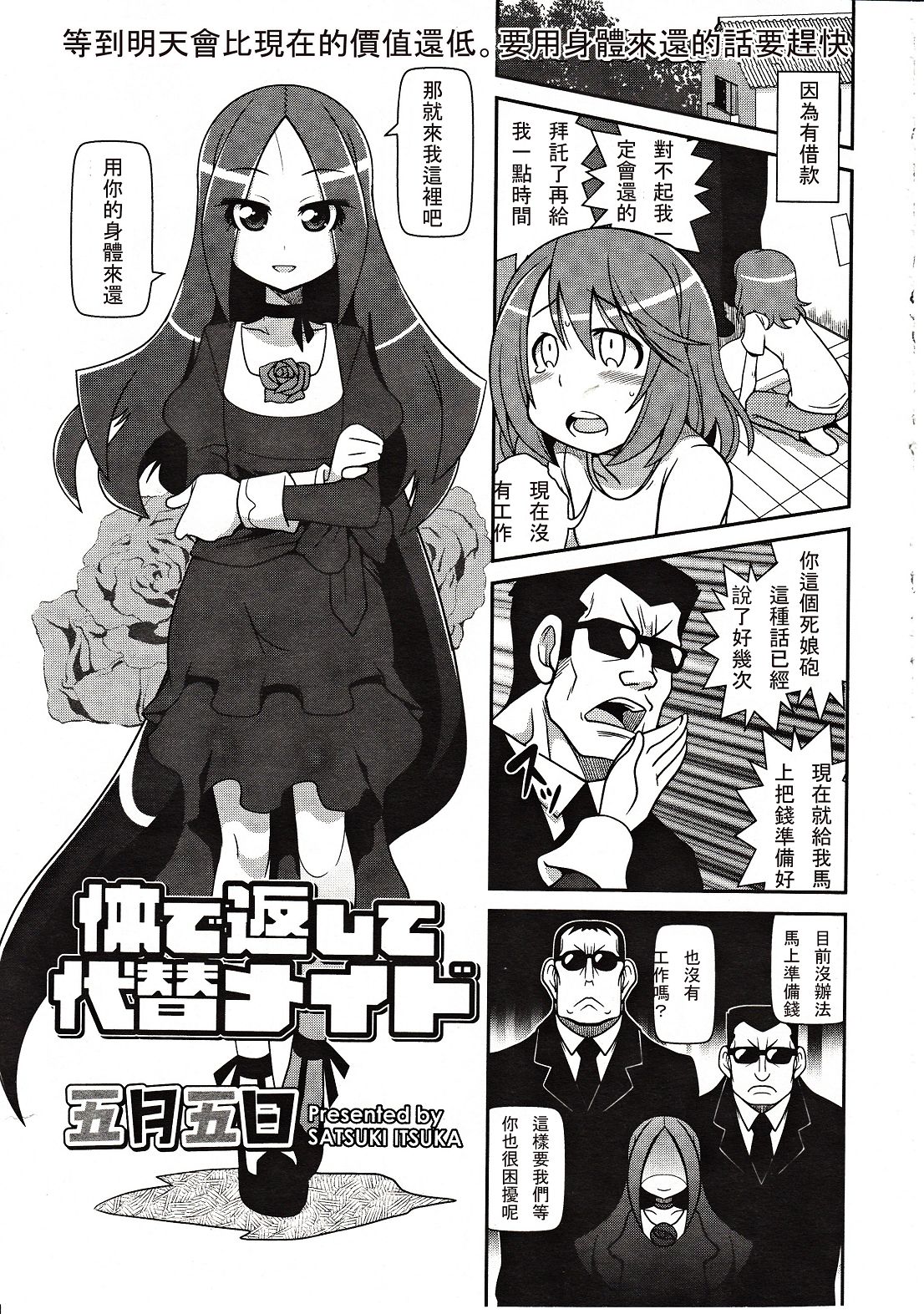 ガールズフォーム Vol.03 [中国翻訳]