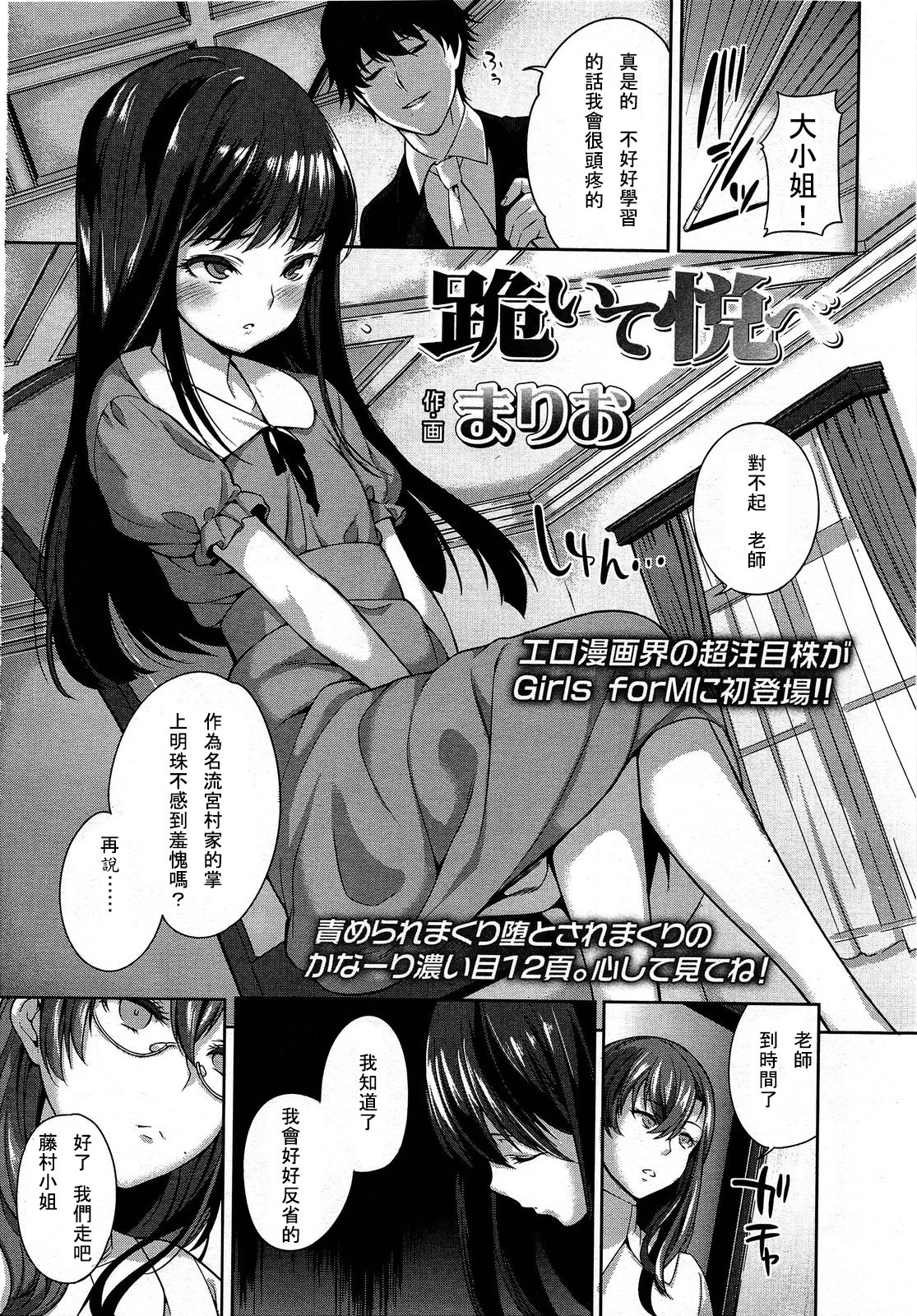 ガールズフォーム Vol.03 [中国翻訳]