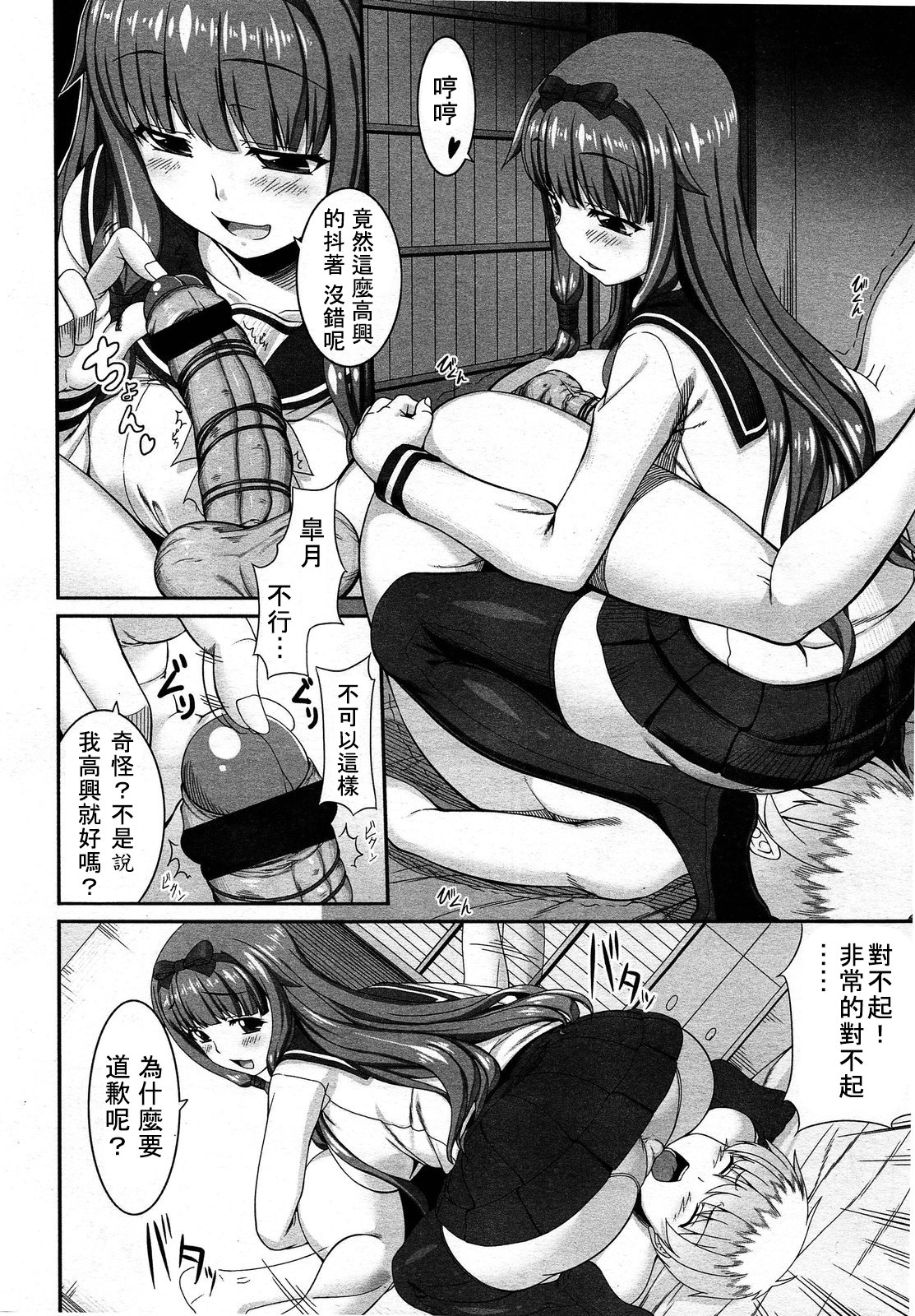 ガールズフォーム Vol.03 [中国翻訳]