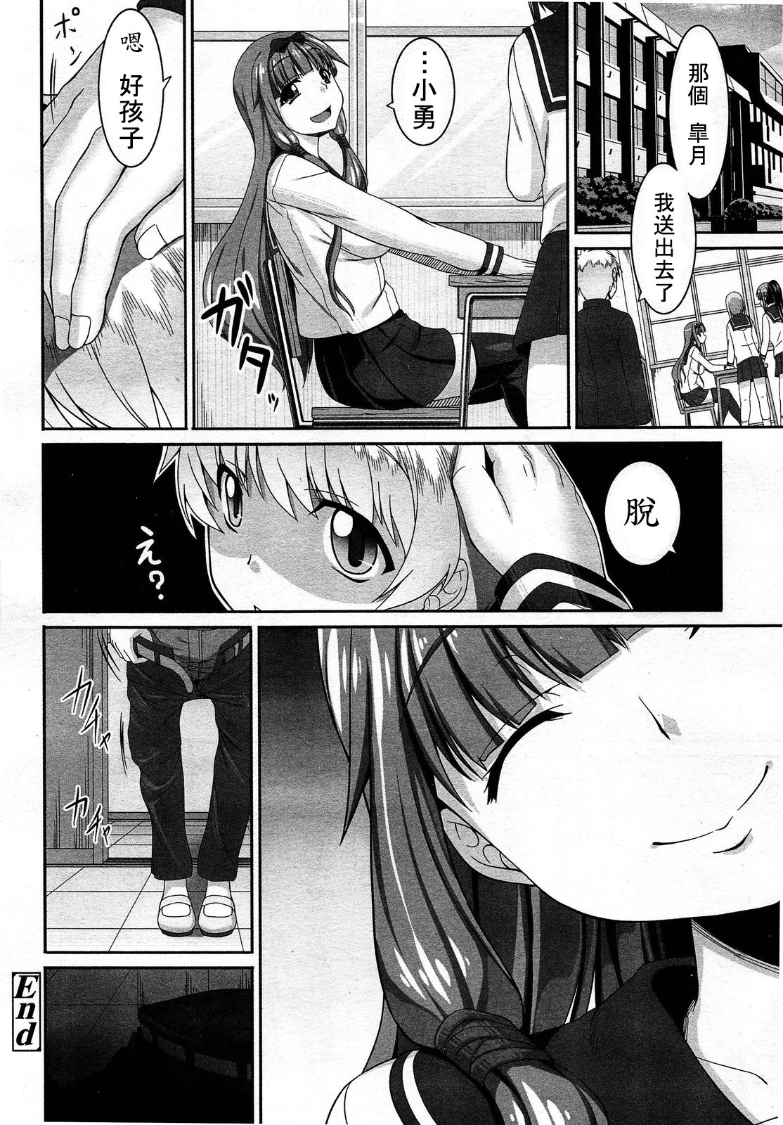 ガールズフォーム Vol.03 [中国翻訳]