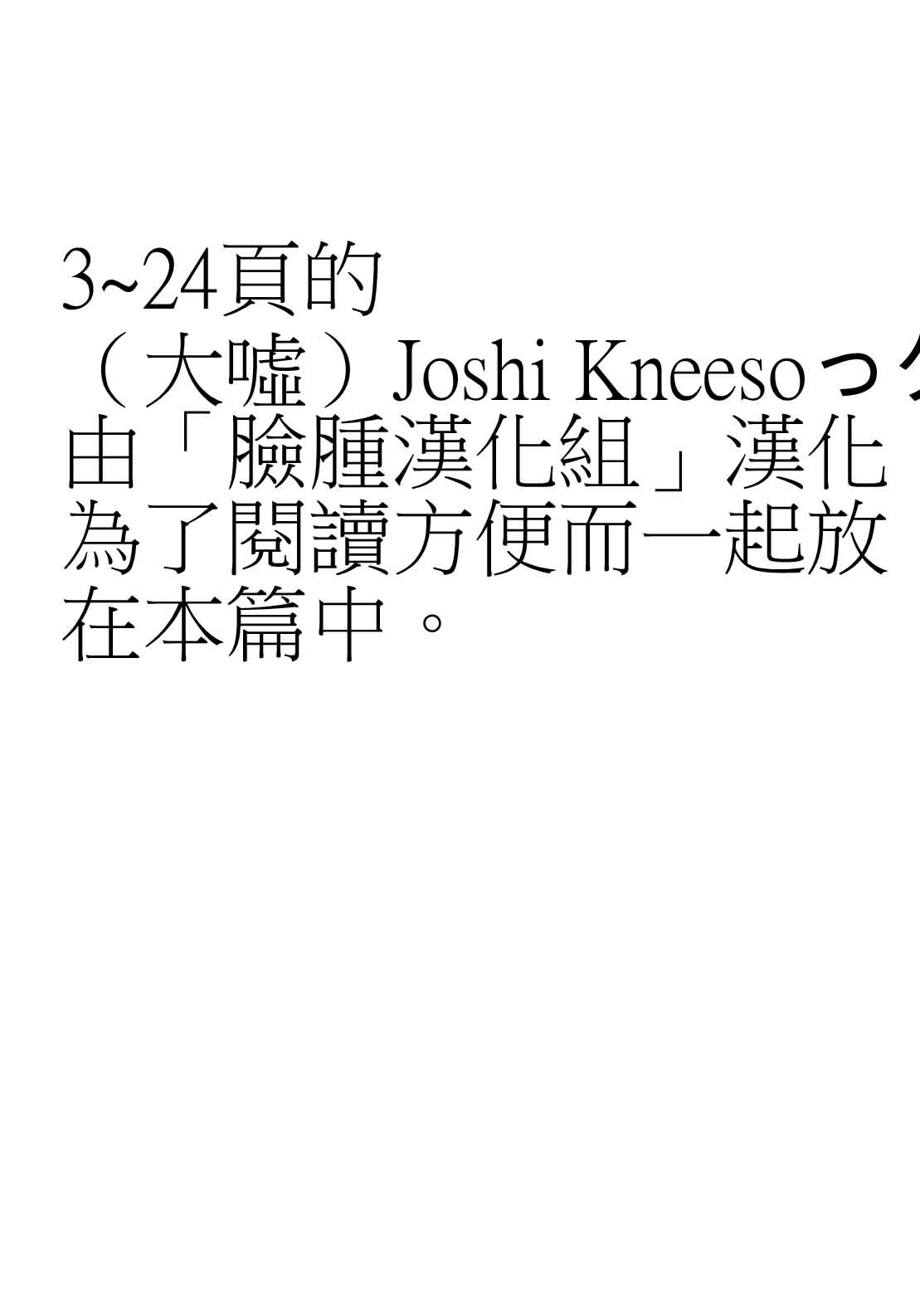 ガールズフォーム Vol.03 [中国翻訳]