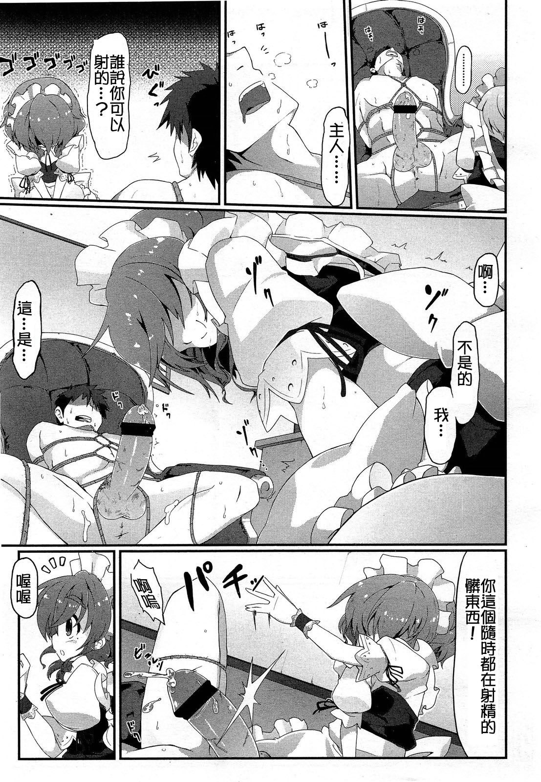 ガールズフォーム Vol.03 [中国翻訳]