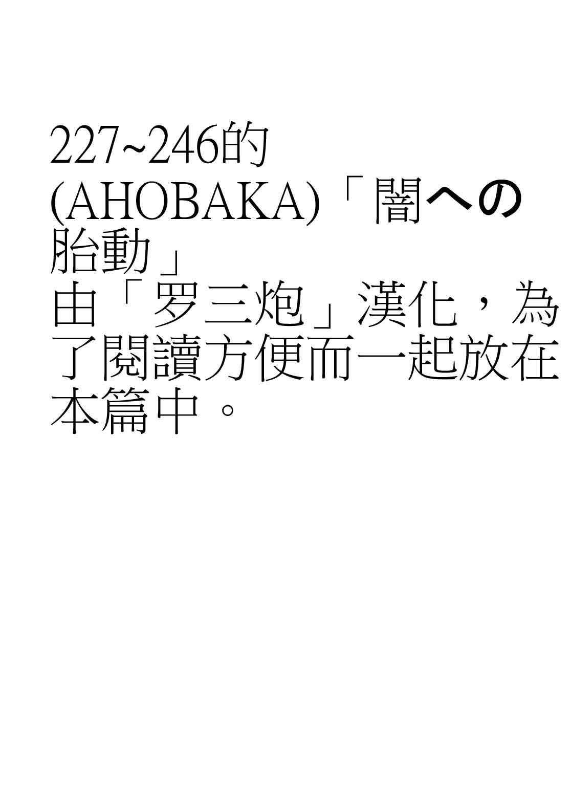 ガールズフォーム Vol.03 [中国翻訳]