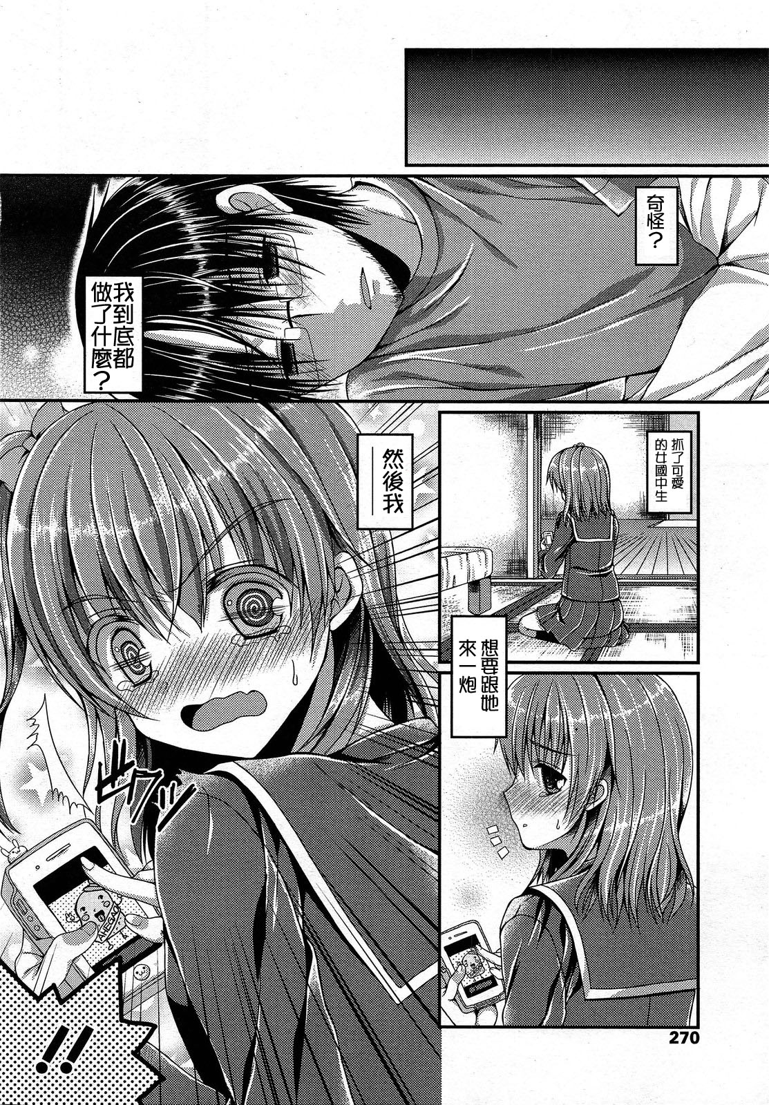 ガールズフォーム Vol.03 [中国翻訳]