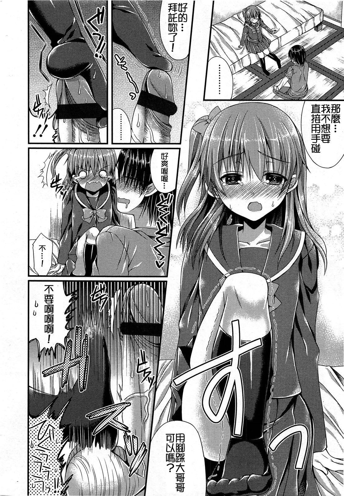 ガールズフォーム Vol.03 [中国翻訳]