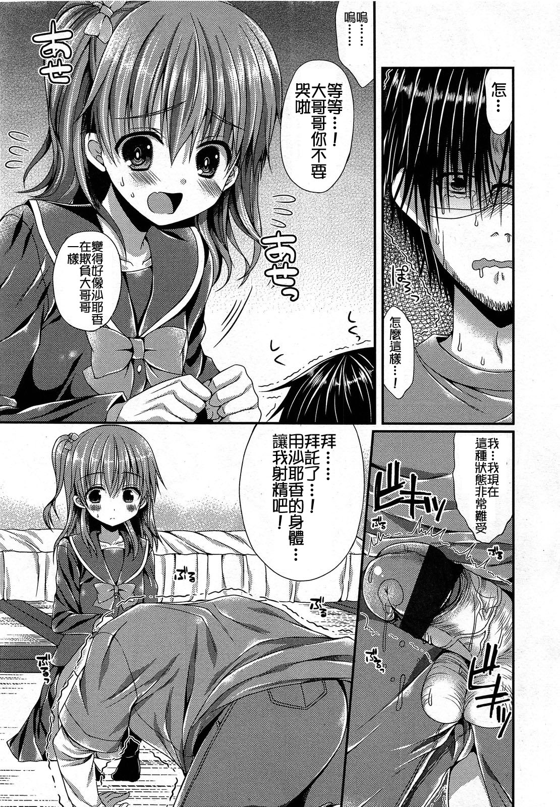 ガールズフォーム Vol.03 [中国翻訳]