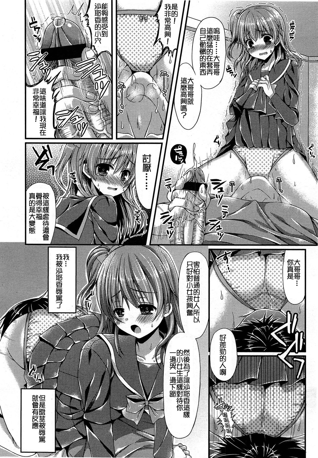 ガールズフォーム Vol.03 [中国翻訳]