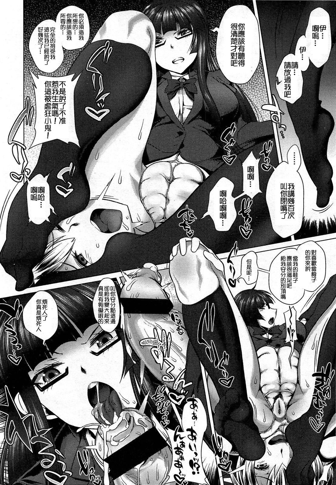 ガールズフォーム Vol.03 [中国翻訳]