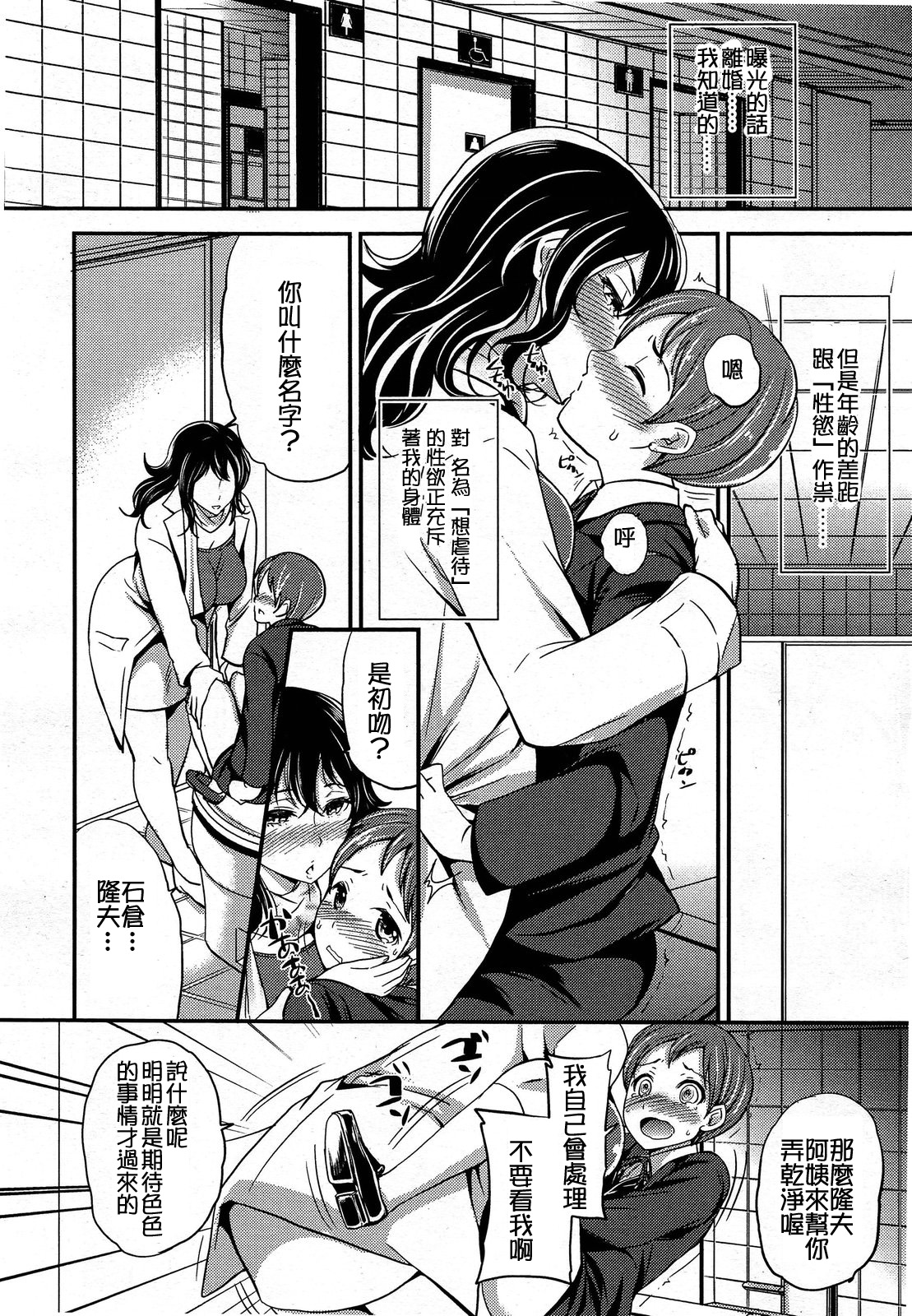 ガールズフォーム Vol.03 [中国翻訳]