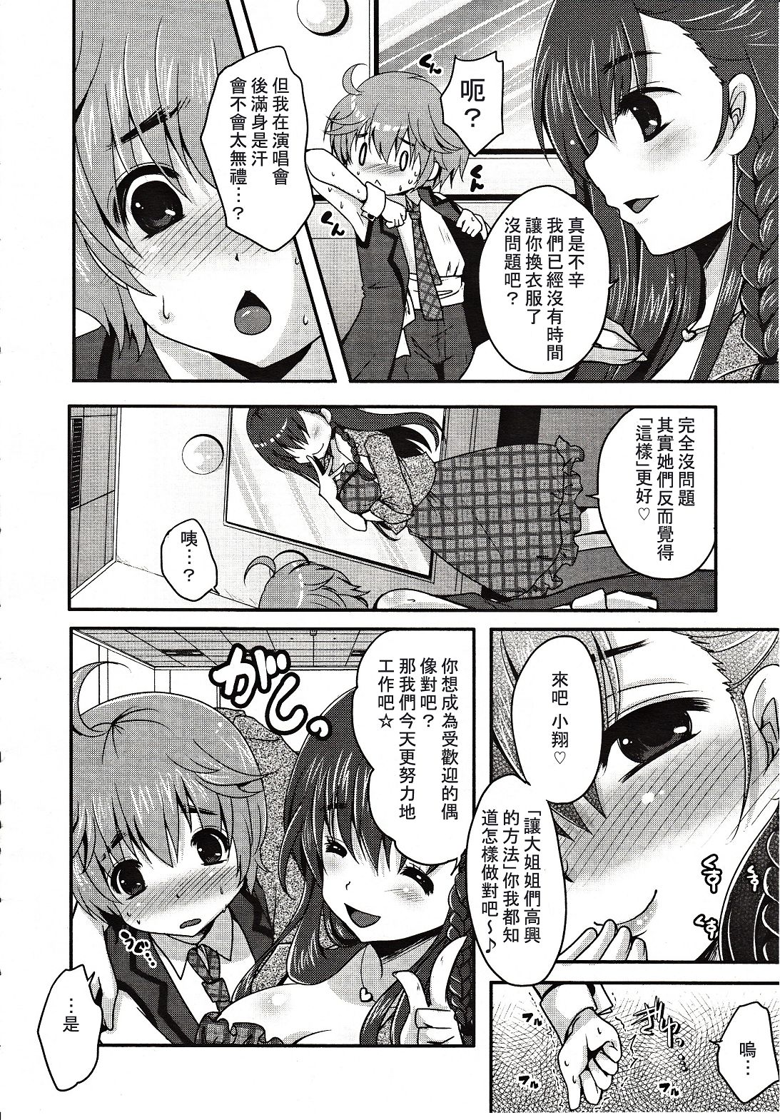 ガールズフォーム Vol.03 [中国翻訳]