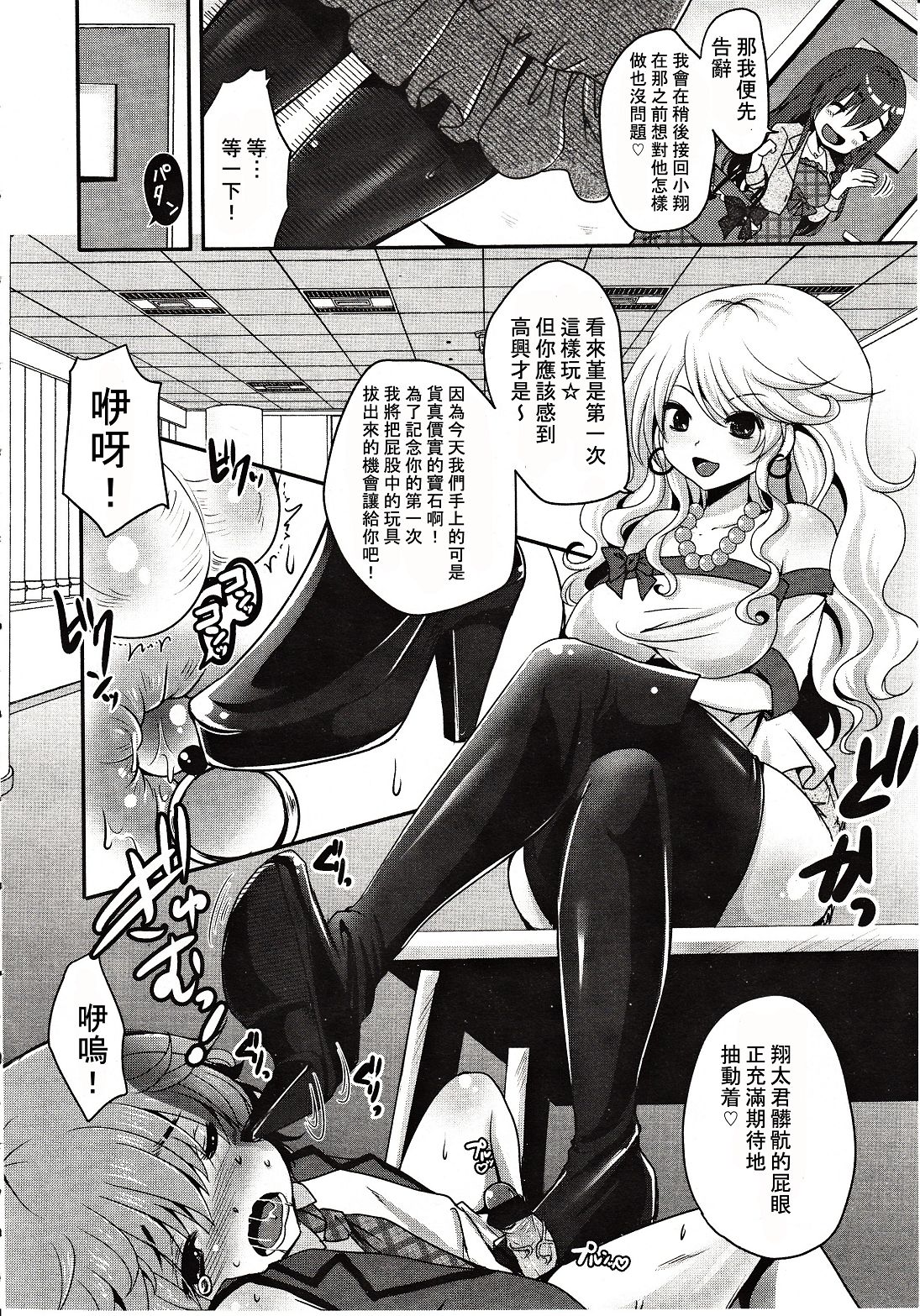 ガールズフォーム Vol.03 [中国翻訳]