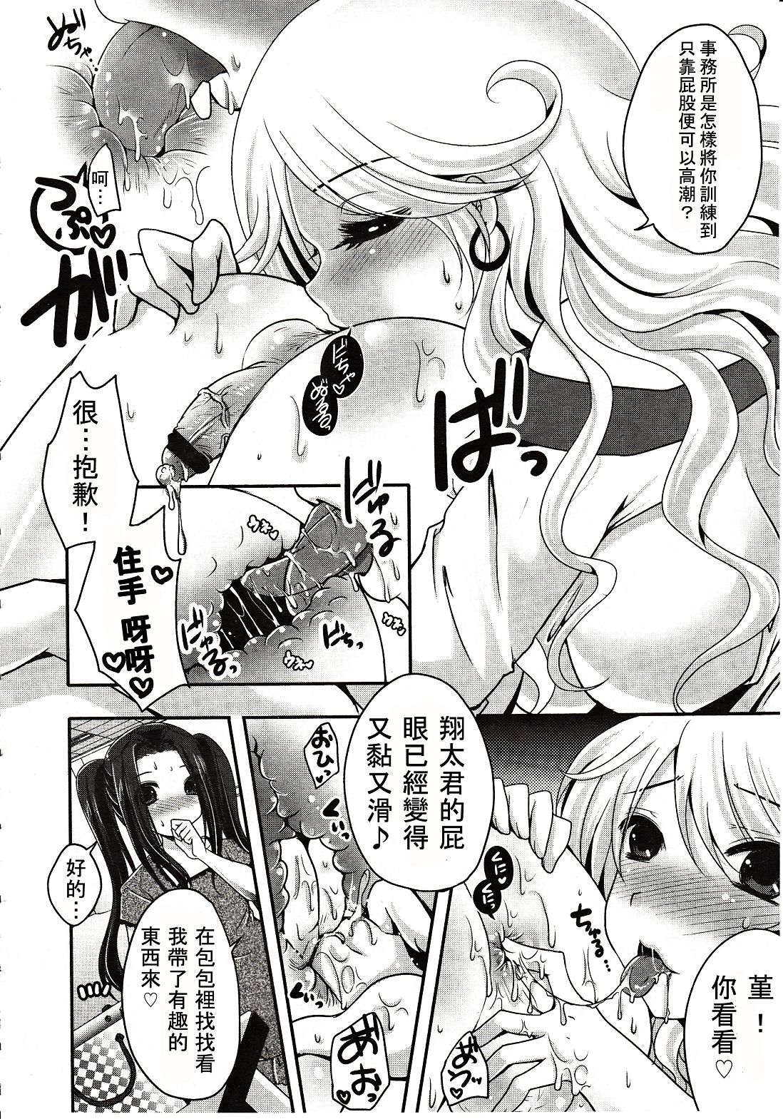 ガールズフォーム Vol.03 [中国翻訳]