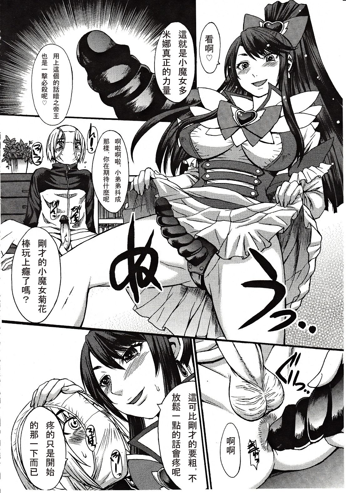 ガールズフォーム Vol.03 [中国翻訳]