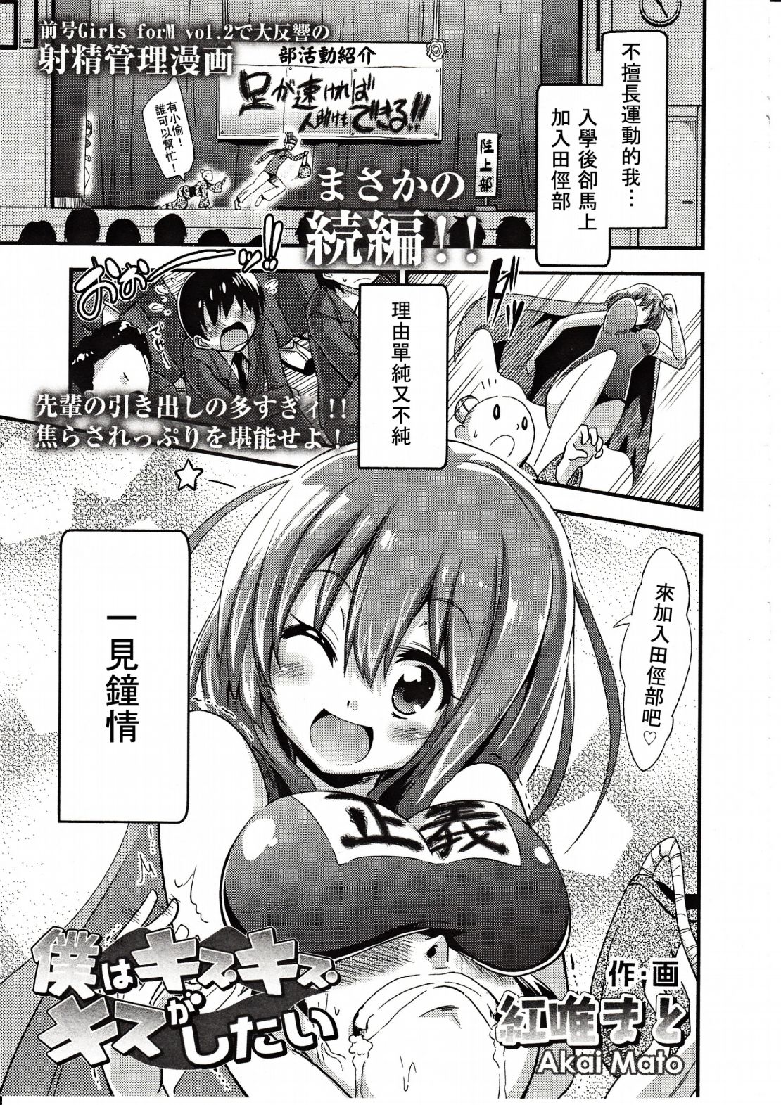 ガールズフォーム Vol.03 [中国翻訳]