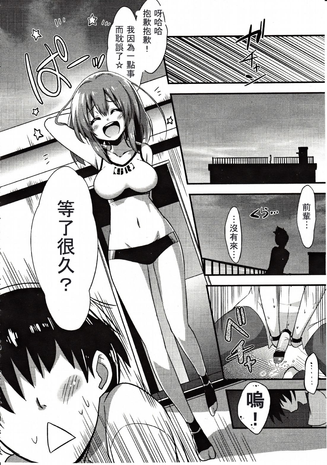 ガールズフォーム Vol.03 [中国翻訳]