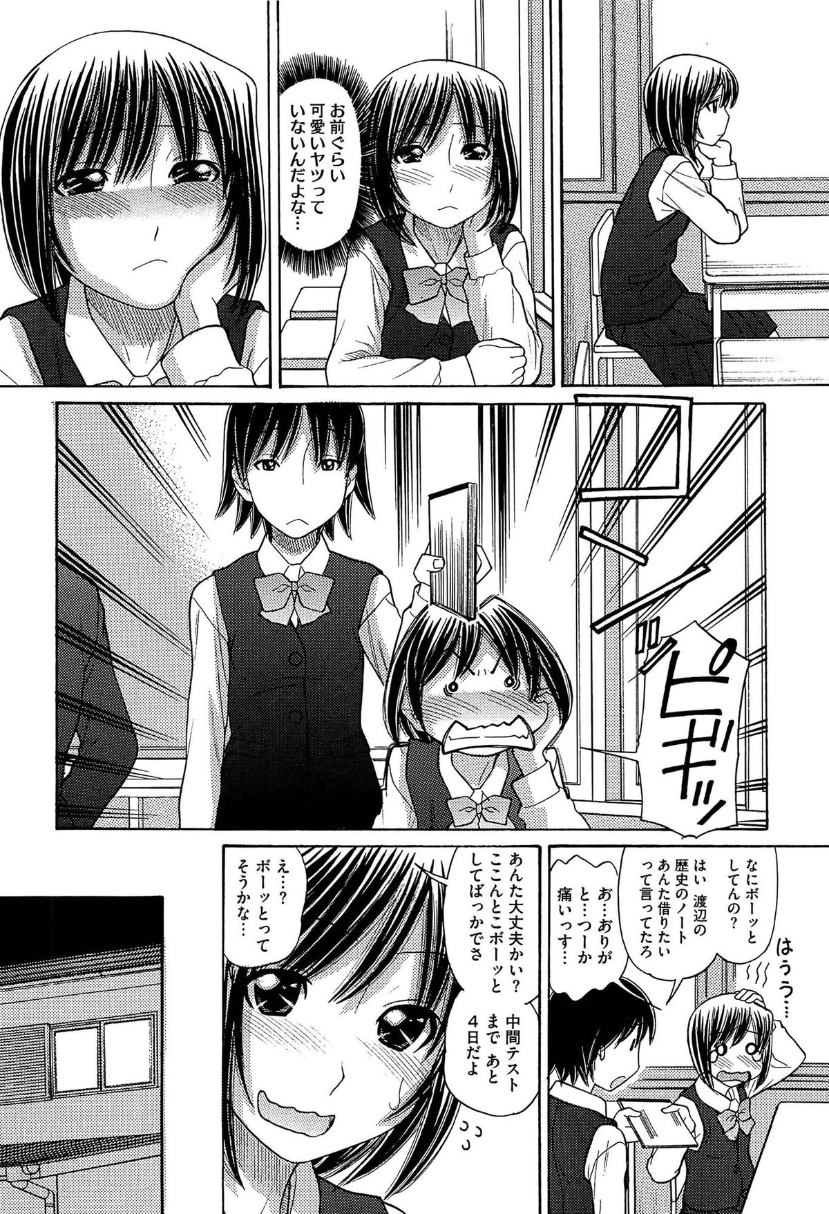 [田中エキス] シスタープライス