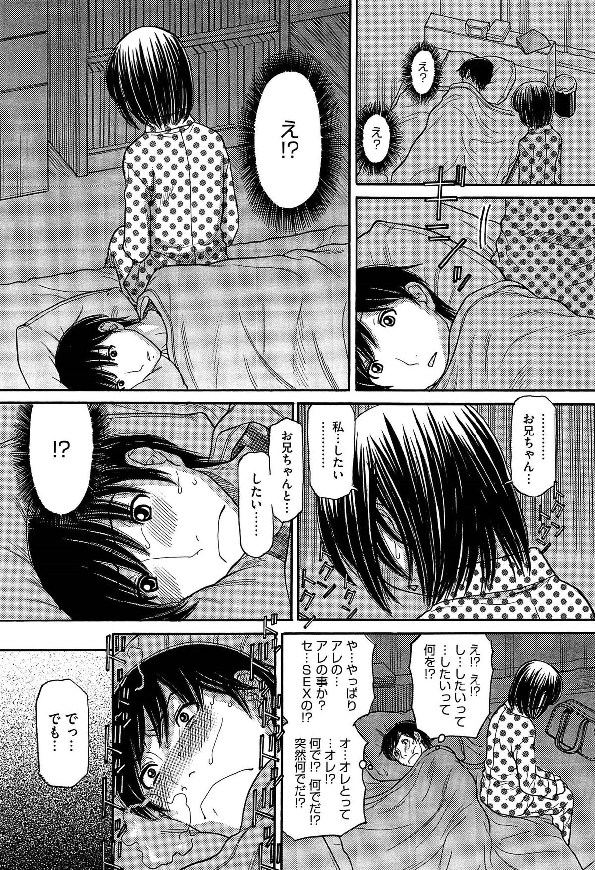 [田中エキス] シスタープライス