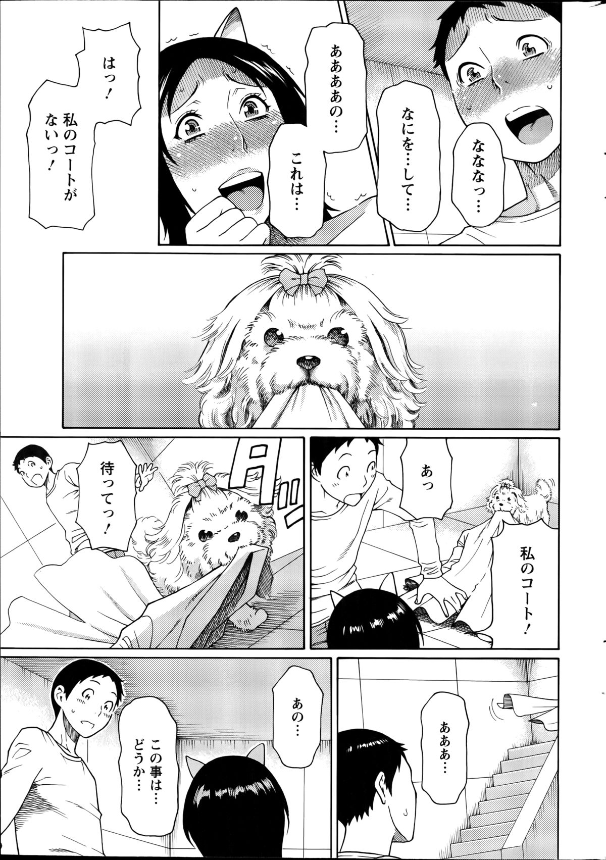 [タカスギコウ] マダムパレス