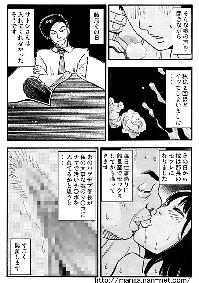 [烏賊松] 明るい寝取られ計画