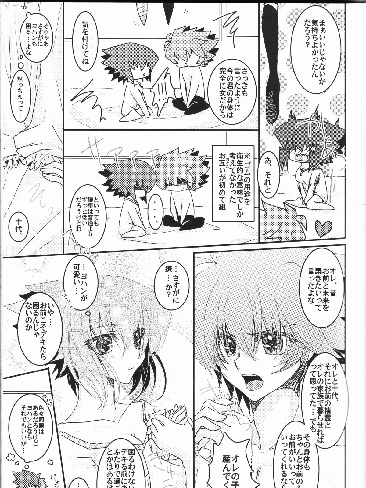 [KPKP (来宮悠飛, おおのさえこ, Zyo)] 十代が女の子になっちまった！(遊☆戯☆王GX)