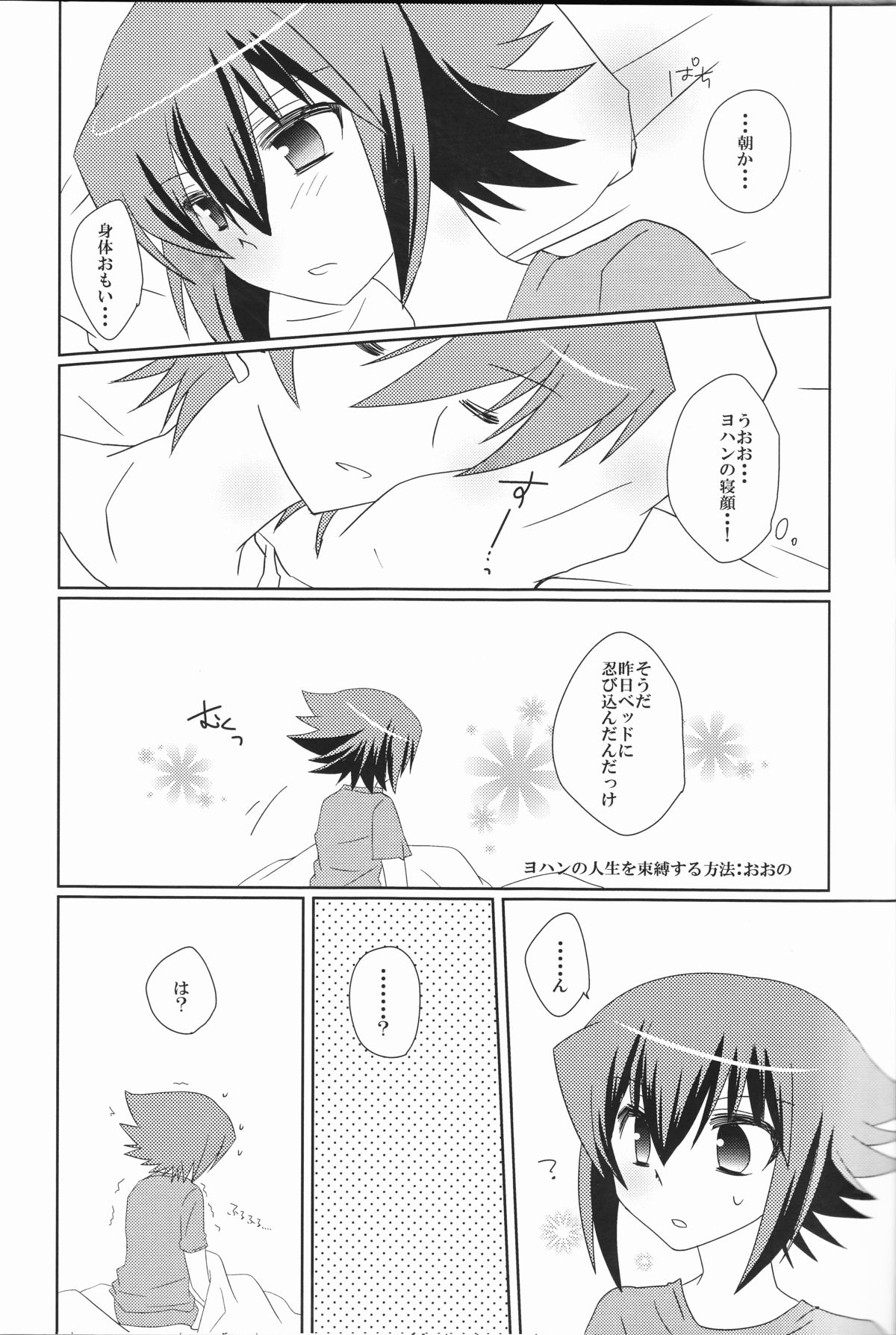 [KPKP (来宮悠飛, おおのさえこ, Zyo)] 十代が女の子になっちまった！(遊☆戯☆王GX)