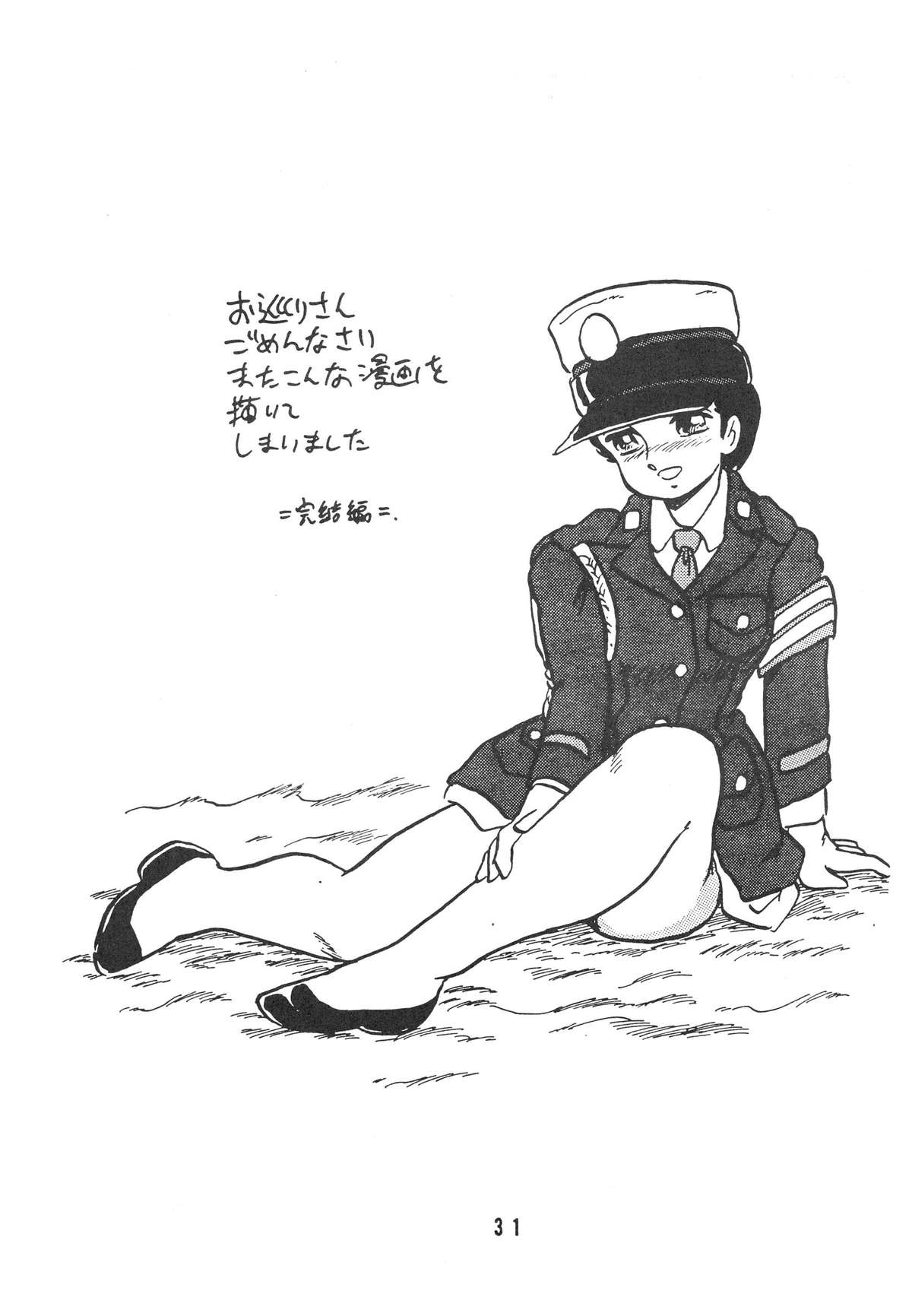 [UNION OF THE SNAKE (新田真子)] HANAKO 花子
