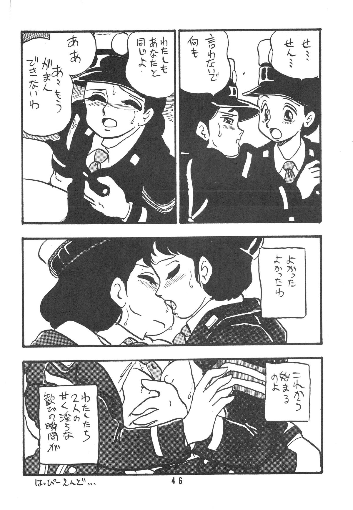 [UNION OF THE SNAKE (新田真子)] HANAKO 花子