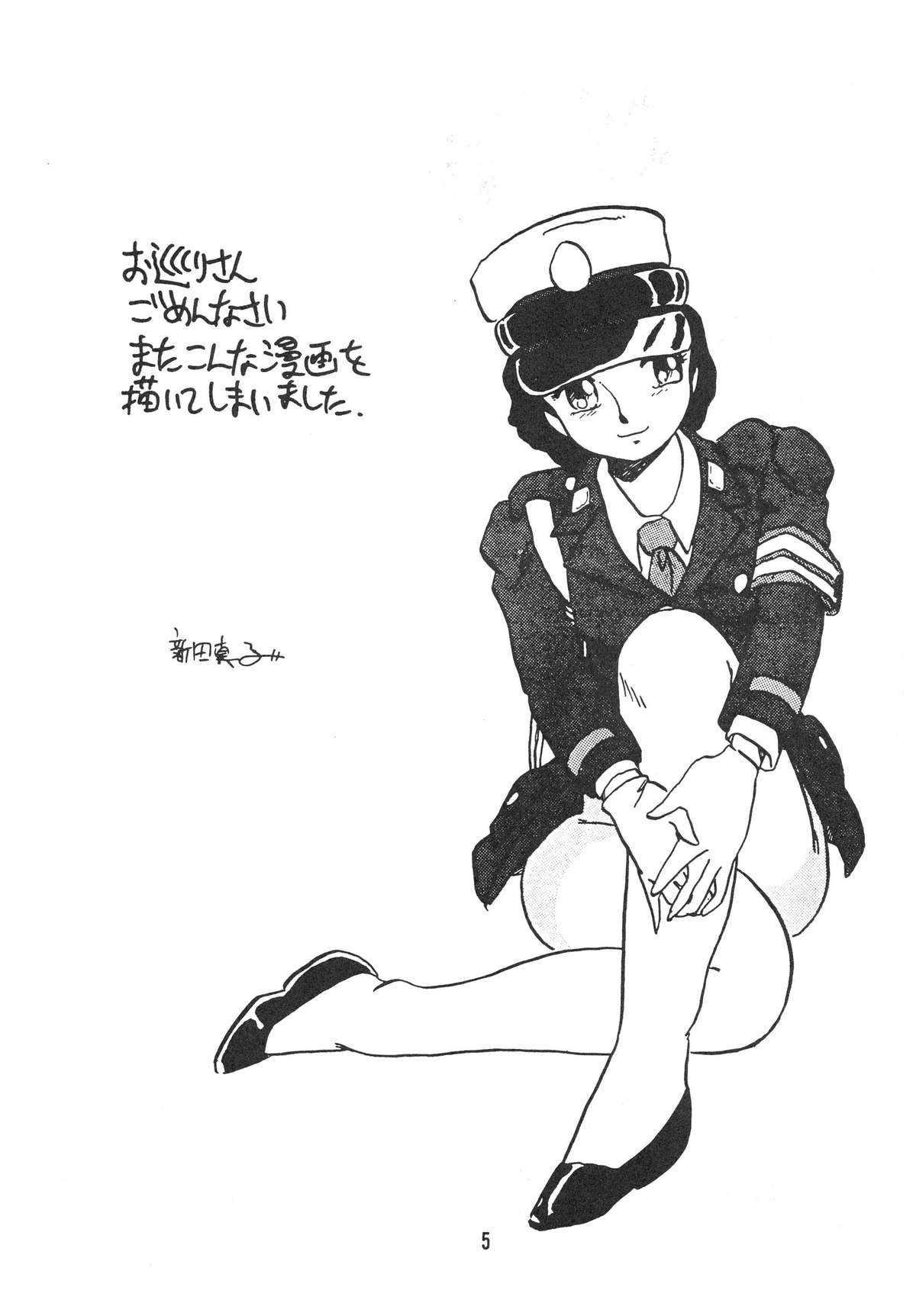 [UNION OF THE SNAKE (新田真子)] HANAKO 花子