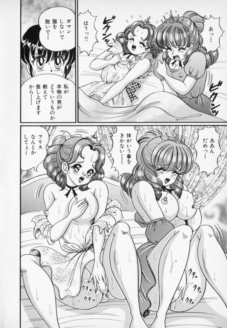 [わたなべわたる] 優しくしてね♥