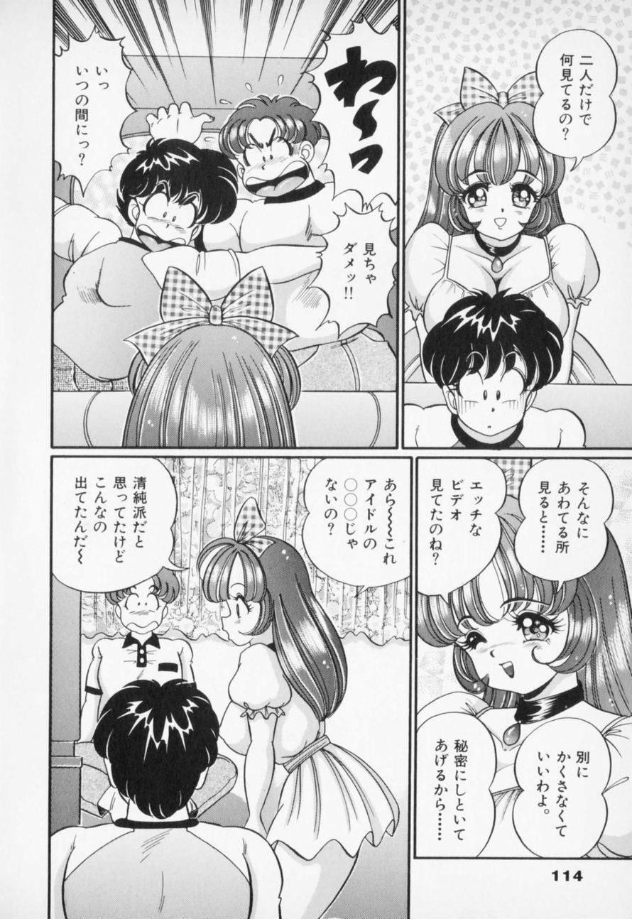 [わたなべわたる] 優しくしてね♥