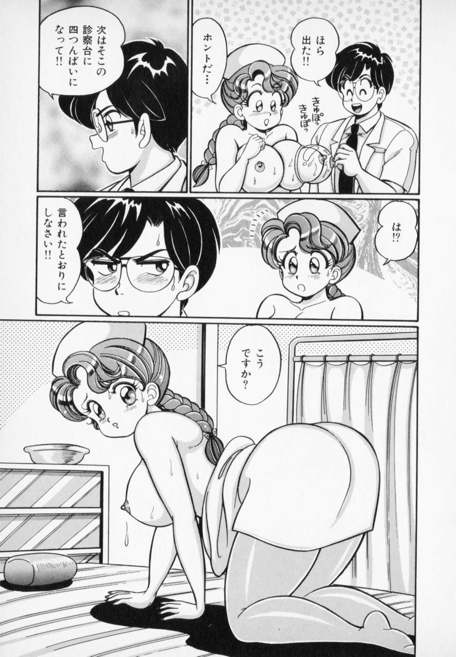 [わたなべわたる] 優しくしてね♥
