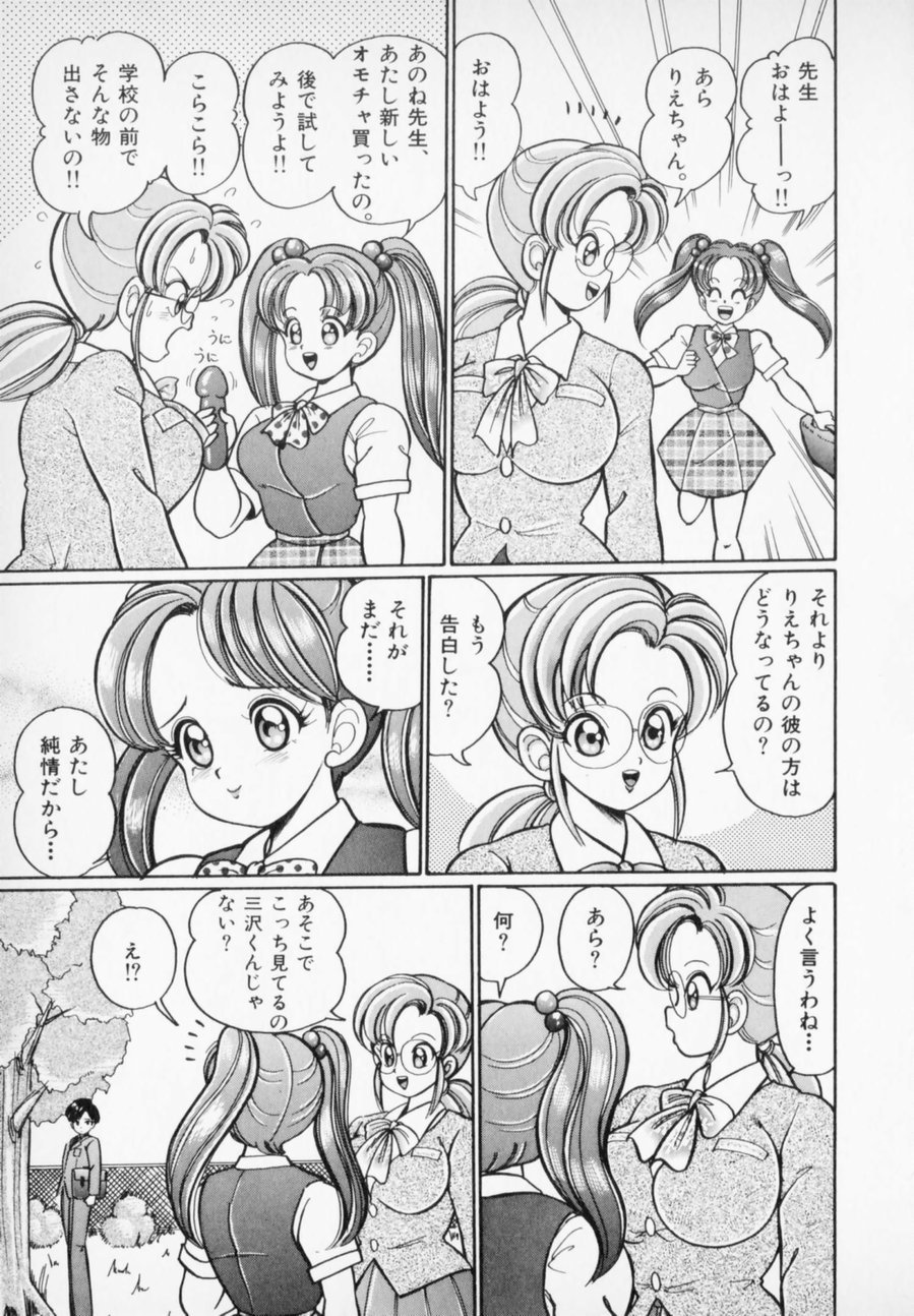 [わたなべわたる] 優しくしてね♥