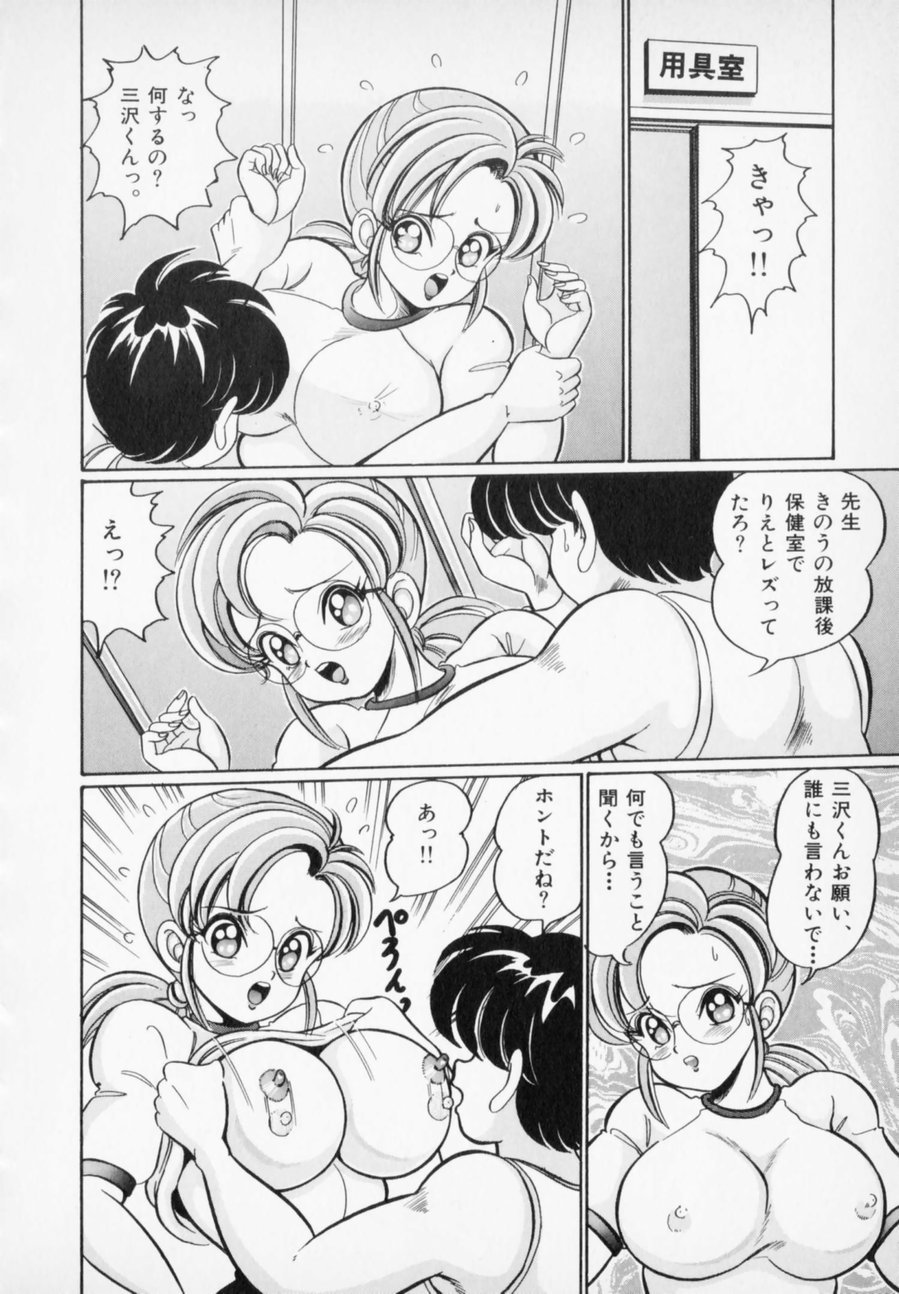 [わたなべわたる] 優しくしてね♥