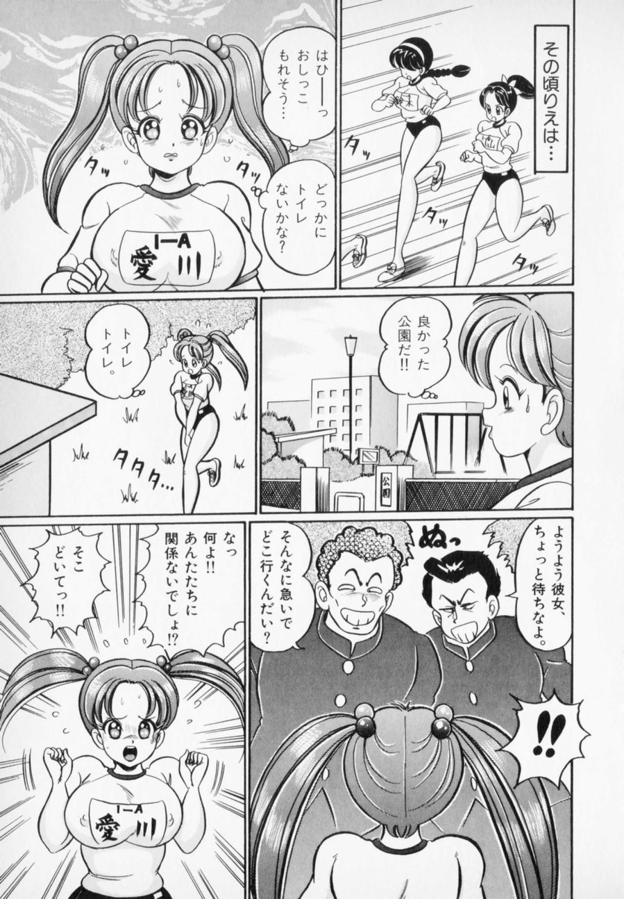 [わたなべわたる] 優しくしてね♥