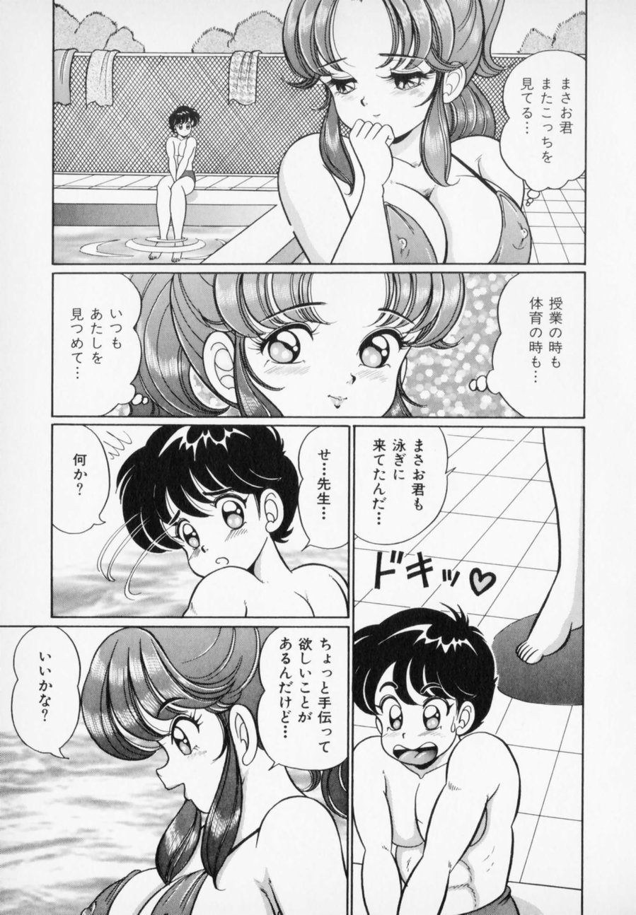 [わたなべわたる] 優しくしてね♥