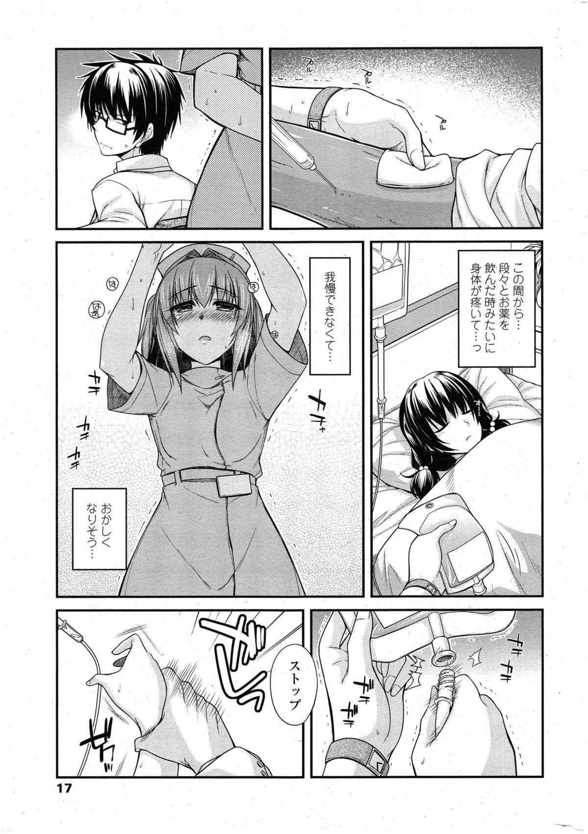 [宮社惣恭] ユメミルクスリ 第1-5章