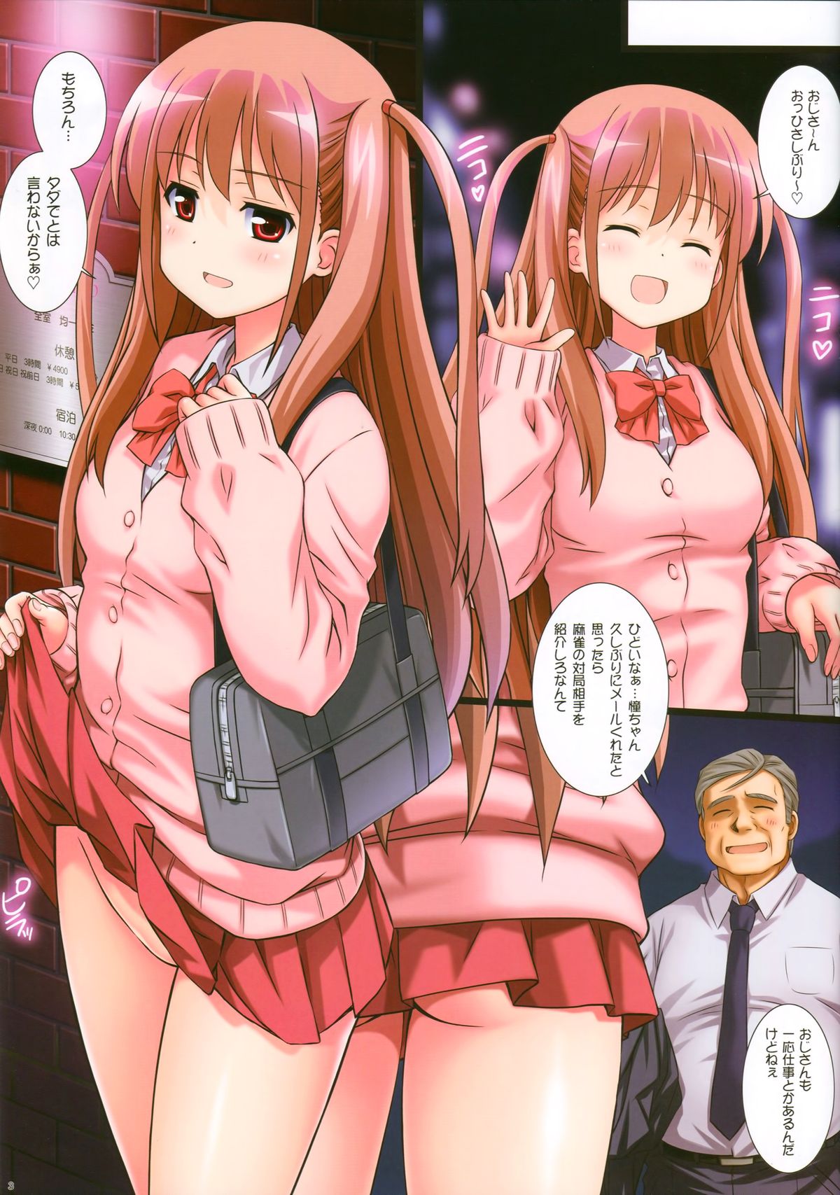 (C86) [鴨川屋 (鴨川たぬき)] 秘密の憧ちゃん (咲-Saki-阿知賀編)