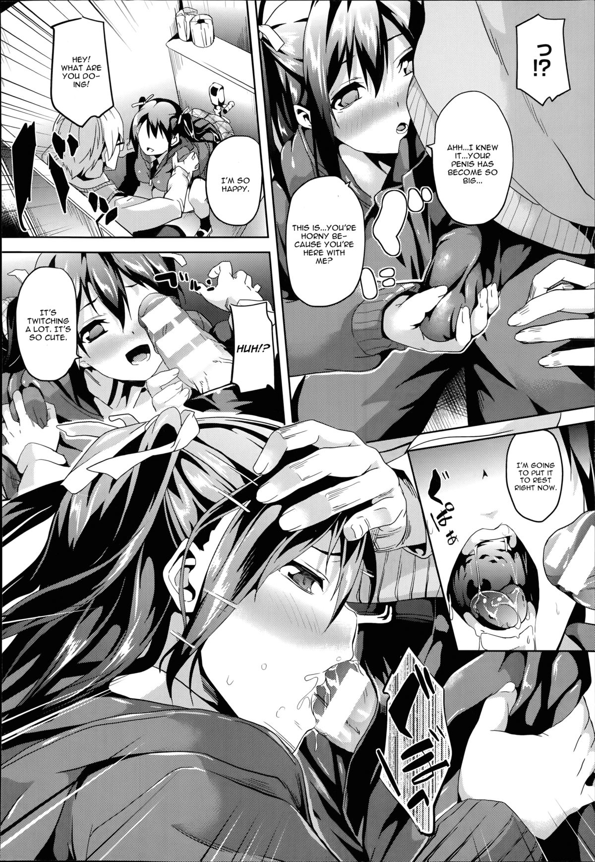 [DATE] ミミック-捕食者- [英訳]