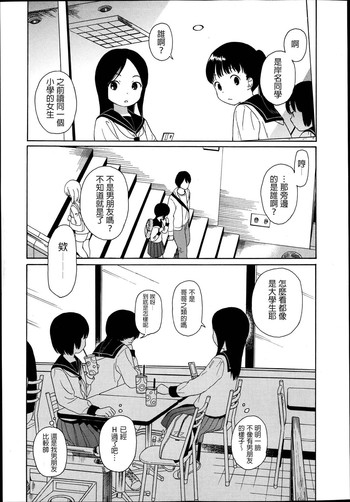 [関谷あさみ] おとなりさんの窓 (ジューシー No.02 2013年7月号) [中国翻訳]